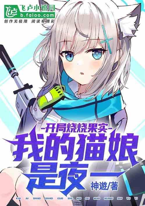 开局烧了大粽子娃娃