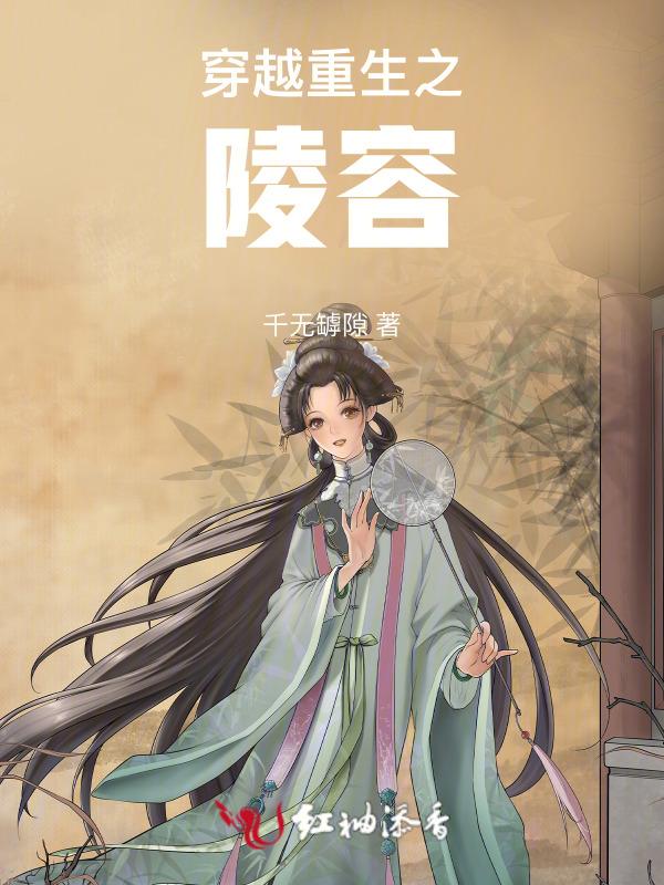 甄嬛传重生陵容空间