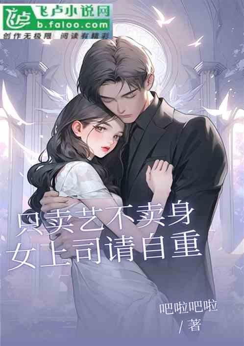 卖艺不卖身叫什么