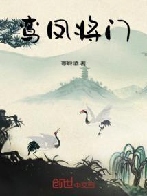 鸾凤之相是什么电视剧