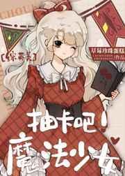 魔法少女卡组构建