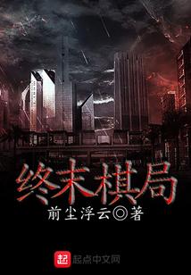 终末之子百度百科