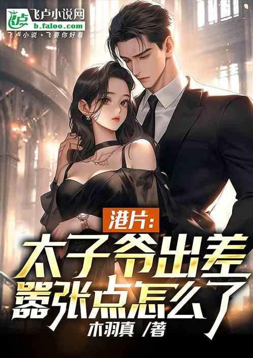 万界融合的排行榜