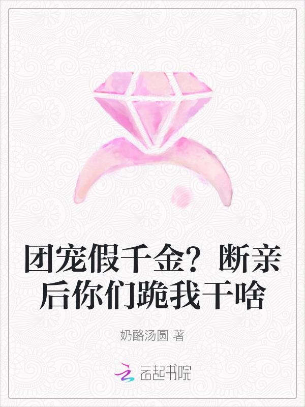 团宠假千金她马甲又掉了