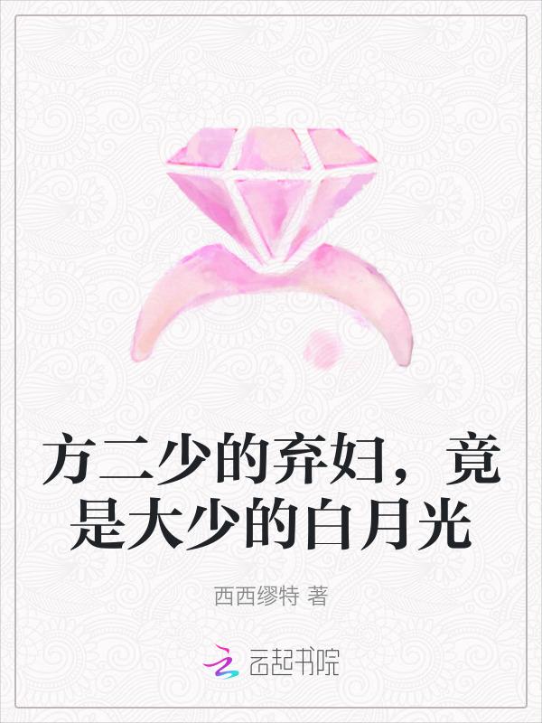 方二