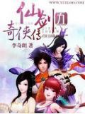 仙剑奇侠传5单机版