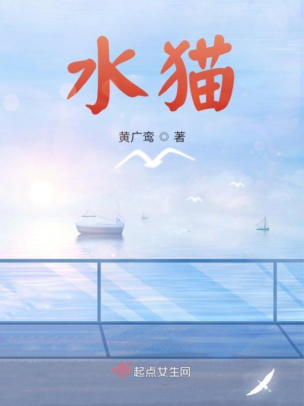 水猫子是什么工作