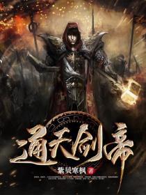 通天剑帝叶无双