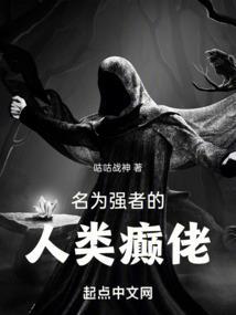 强者的名字有哪些?