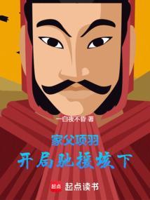 开局驰援垓下笔趣阁