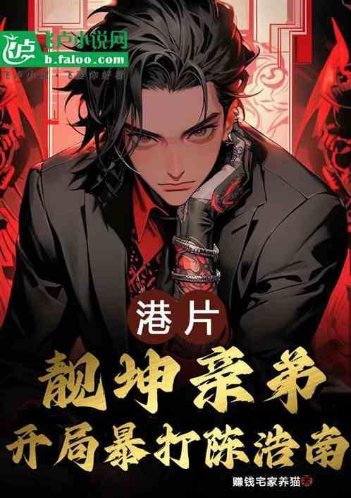 主角是靓坤手下的