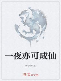 一夜成裘是什么意思