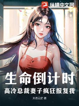 总裁妻子惹不起!