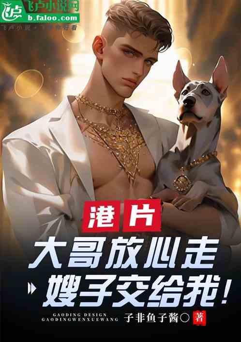 大哥大嫂的爱情