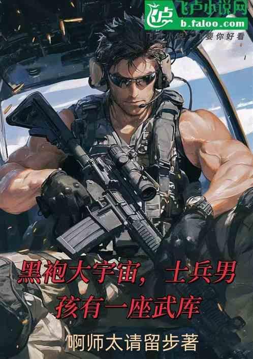 黑袍纠察队士兵小子