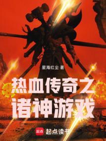 热血传奇之开