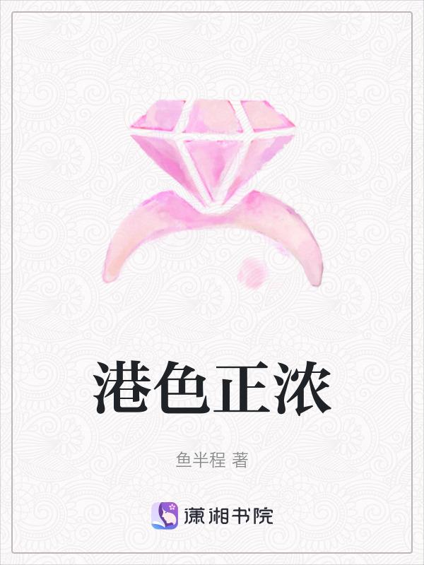 韫色正浓 剧情
