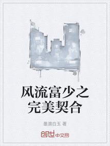 重生之风流富少