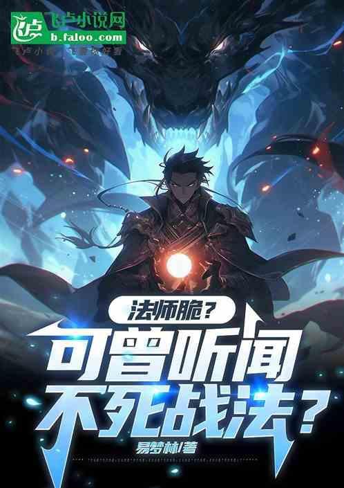法师p1