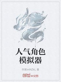 人物模拟游戏