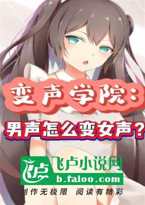 变声完整版