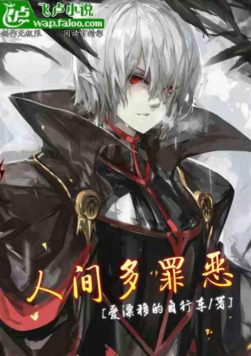 人间多悲伤