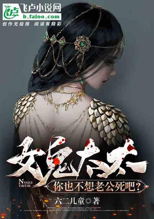 女鬼老婆的