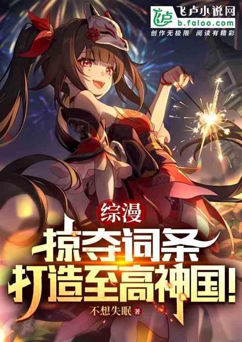 综掠夺计划