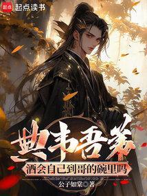 我二弟天下无敌高清图片