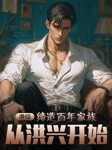 港综大全