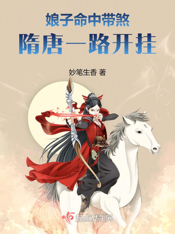 娘子救命