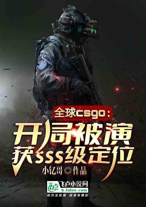 csgo人物开局台词