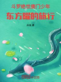绝世唐门唐门荣耀