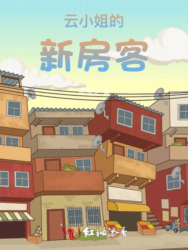 云小姐温柔可人