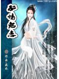 狐恋