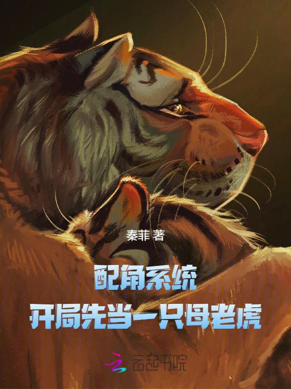 配角成主角
