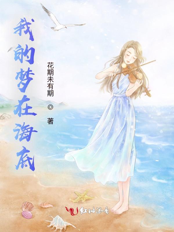 我的梦在什么