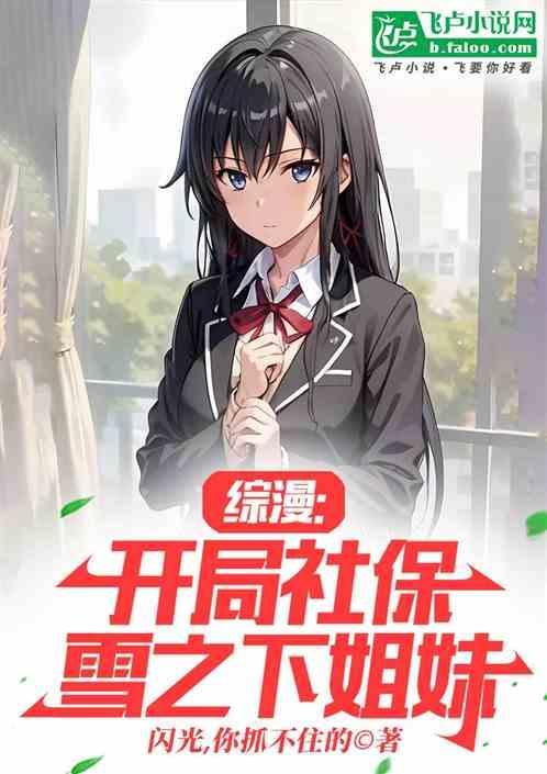 综漫从今天开始当群主爱看书吧第一章