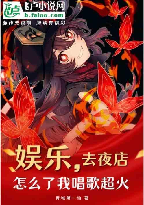 去夜店干嘛