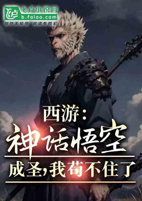 誓不成