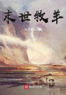末世之日遍