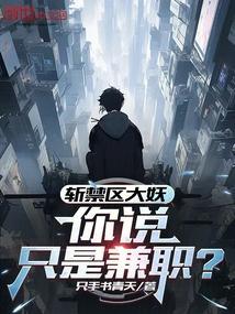 斩zone