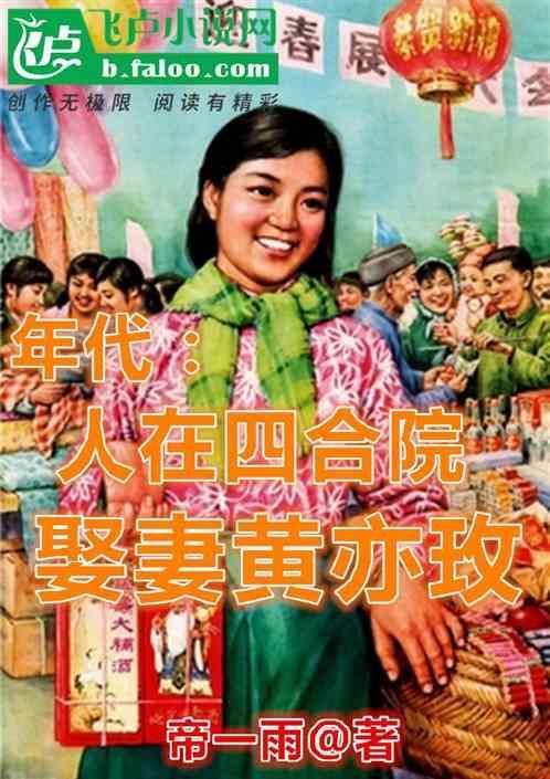 人在四合院从国医
