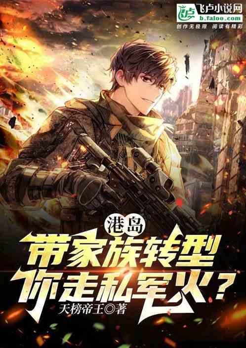 穿越港岛做豪门