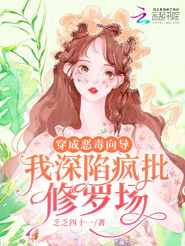 穿成恶毒0