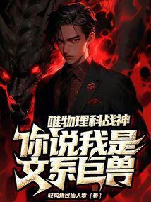 唯物理论是什么