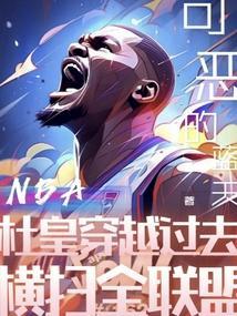 穿越杜构