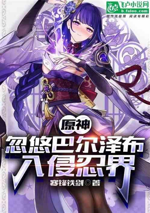 巴尔泽布是第几柱