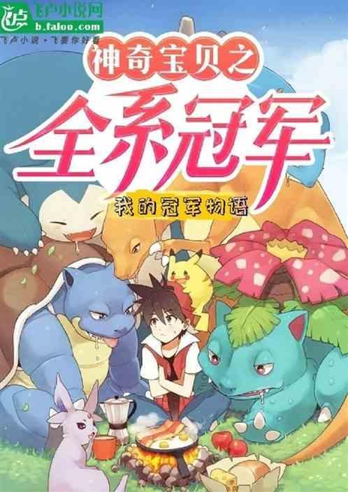 精灵之冠军领主
