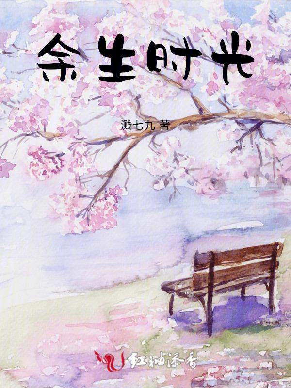 余生时光网名